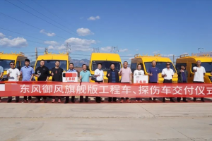 東風(fēng)御風(fēng)工程車交付，用實力守護(hù)鐵路運(yùn)營！