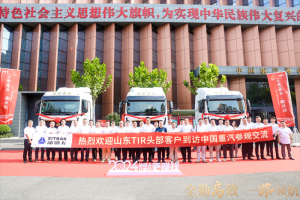 全勤高效 一路領(lǐng)航 中國(guó)重汽汕德卡，跨境運(yùn)輸最強(qiáng)引擎