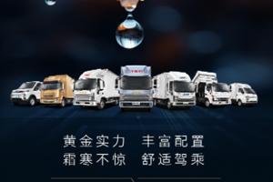 江淮1卡:無畏寒涼，一路舒適駕乘！