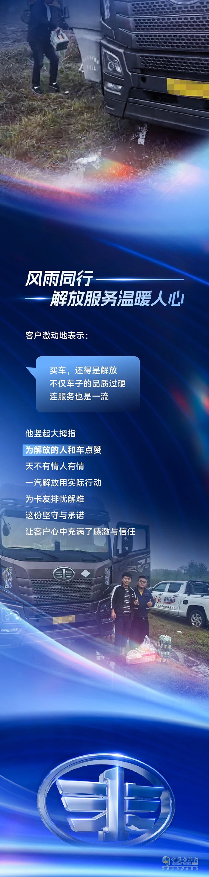 被困五天！解放服務(wù)極速營救，彰顯擔(dān)當(dāng) ?