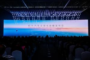 深度剖析時代汽車新LOGO，對其新品牌戰(zhàn)略有何意義？