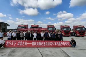 東風(fēng)龍擎3.0危化車(chē)批量交付，打造襄陽(yáng)運(yùn)輸安全標(biāo)桿