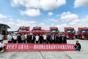東風(fēng)龍擎危化車(chē)批量交付，打造襄陽(yáng)運(yùn)輸安全標(biāo)桿