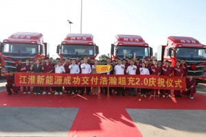 江淮新能源重卡批量交付，助力天津客戶向綠而行！
