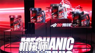 融入賽事基因的新品，零公里柴機(jī)油機(jī)械師系列來襲