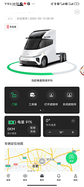 葦渡Windrose純電重卡已具備量產(chǎn)條件，即將按計(jì)劃開啟交付