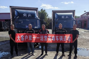 護航大客戶“雙11”，解放輕卡助力購物狂歡節(jié)！
