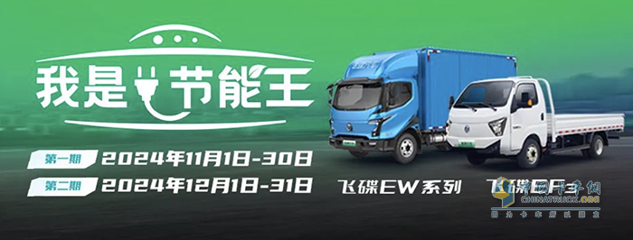 “我是節(jié)能王”飛碟汽車節(jié)能挑戰(zhàn)賽來(lái)啦！