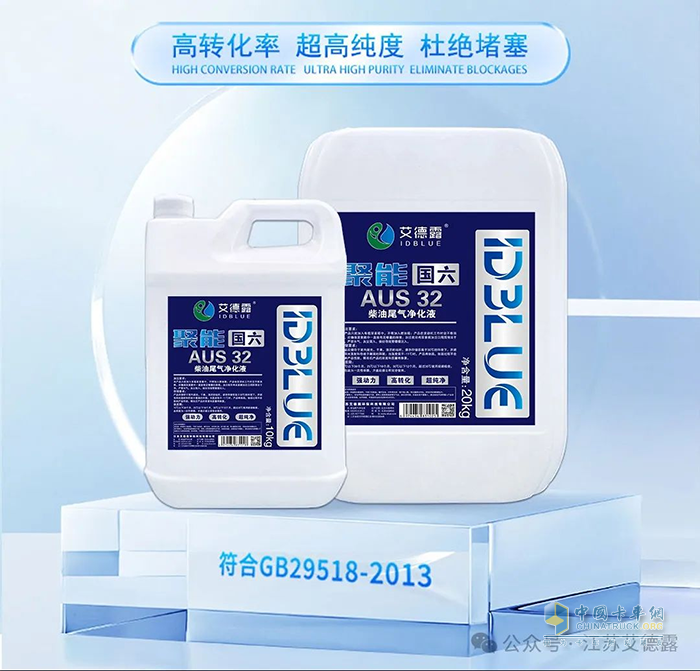 這些老司機都會忽略的車用尿素使用細節(jié)，你中招了嗎？