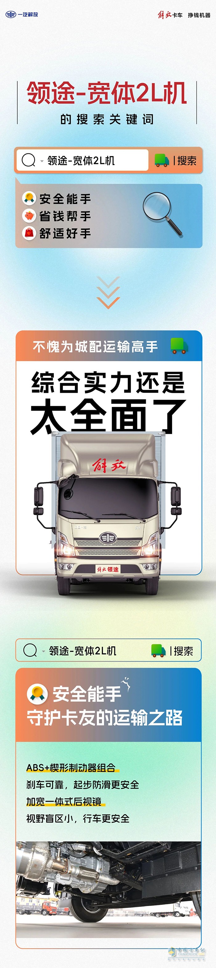 安全能手、省錢幫手、舒適好手！領(lǐng)途還是太全面了！