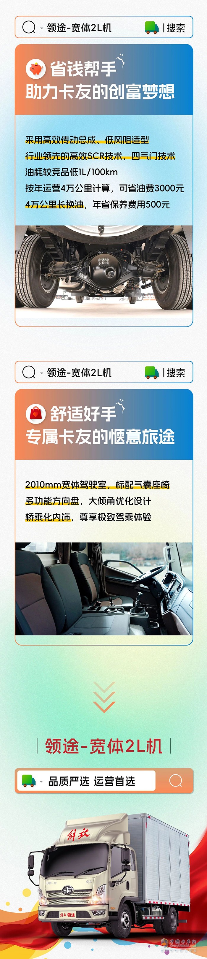 安全能手、省錢幫手、舒適好手！領(lǐng)途還是太全面了！