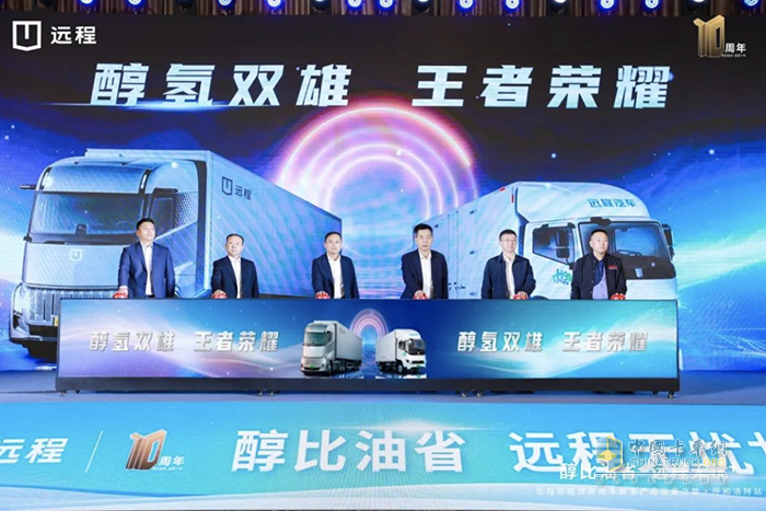 遠程星智H9M正式亮相呼和浩特，打造新能源輕卡“智慧標桿”