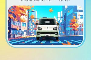選車(chē)要求有“億”點(diǎn)多？祥菱Q新能源車(chē)步步到位，運(yùn)營(yíng)沒(méi)短板~