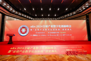 含金量滿滿！2024全球產(chǎn)業(yè)數(shù)字化創(chuàng)新榜，徐工“連中三元”！