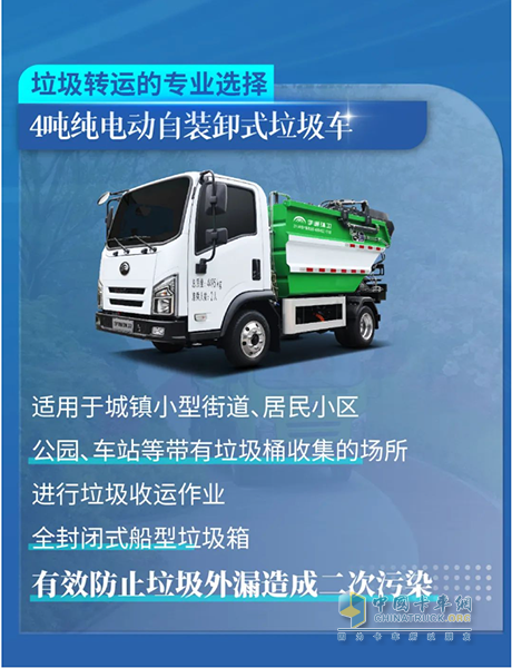 環(huán)衛(wèi)裝備的理想之選！宇通環(huán)衛(wèi)重磅亮相2024中國環(huán)衛(wèi)博覽會