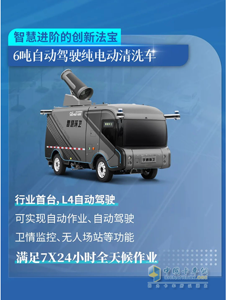 環(huán)衛(wèi)裝備的理想之選！宇通環(huán)衛(wèi)重磅亮相2024中國環(huán)衛(wèi)博覽會