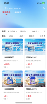 暢享好物，超多福利！濰柴同行APP重磅上線！