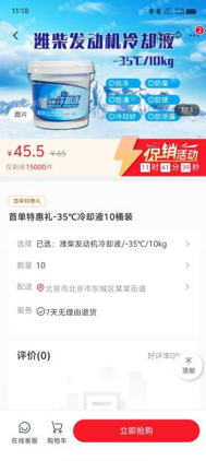 暢享好物，超多福利！濰柴同行APP重磅上線！
