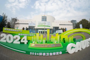 環(huán)衛(wèi)裝備的理想之選！宇通環(huán)衛(wèi)重磅亮相2024中國(guó)環(huán)衛(wèi)博覽會(huì)