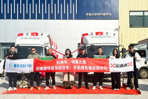 零米輕卡好用車攜手運滿滿，助力明星司機開啟貨運新征程