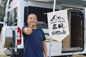 御風(fēng)，馭行，愈自由！西安御風(fēng)房車達(dá)人記