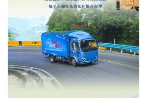 山區(qū)運輸必備神器：如何提升續(xù)航里程，你了解嗎？