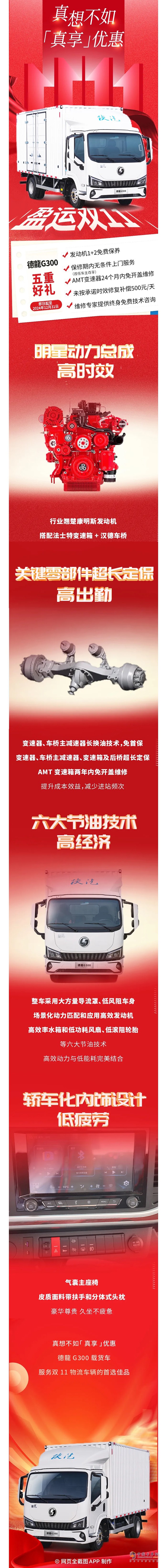 西安康明斯:速來體驗(yàn)明星動(dòng)力，加送限時(shí)優(yōu)惠，升級(jí)致富之旅！