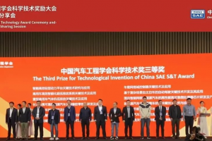 喜報！東風股份榮獲中國汽車工程學會科學技術進步獎三等獎