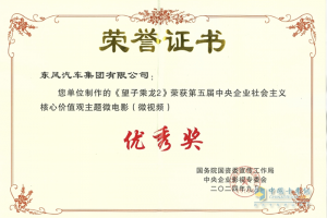 國家級榮譽加冕！東風(fēng)柳汽微電影《望子乘龍2》大放異彩