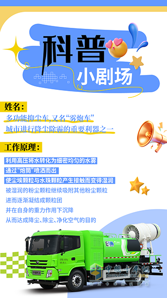 “抑”塵不染，迎寒而上！宇通環(huán)衛(wèi)全“新”守護(hù)“冬日藍(lán)”