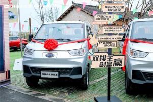 中國品質(zhì) 全球熱愛!開瑞小卡雙排王盛大上市!