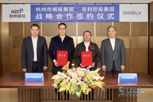 遠程攜手多方推動醇氫電動示范應(yīng)用，打造交通運輸領(lǐng)域碳達峰引領(lǐng)示范“杭州模式”