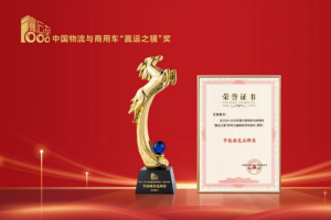 江鈴輕卡火爆出圈！獨攬“節(jié)能典范品牌獎”引行業(yè)沸騰