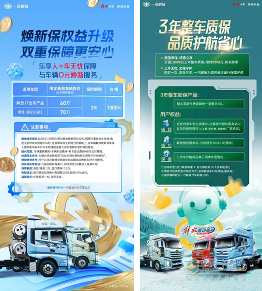 高歌猛進(jìn)，份額超30%！一汽解放11月蟬聯(lián)終端銷(xiāo)量第一