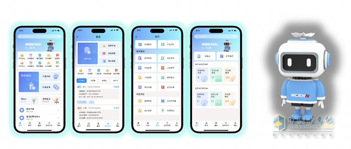 濰柴同行APP、濰柴服務(wù)APP正式上線 引領(lǐng)商用車服務(wù)信息化升級