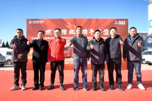 東風(fēng)商用車批量交付，30+13，賺錢利器“燃”動(dòng)豫北