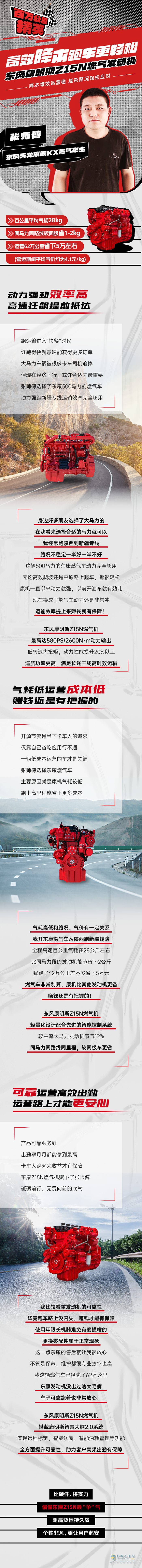 品質(zhì)可靠服務(wù)好百萬(wàn)公里精英張師傅稱(chēng)東康是運(yùn)營(yíng)“好幫手”