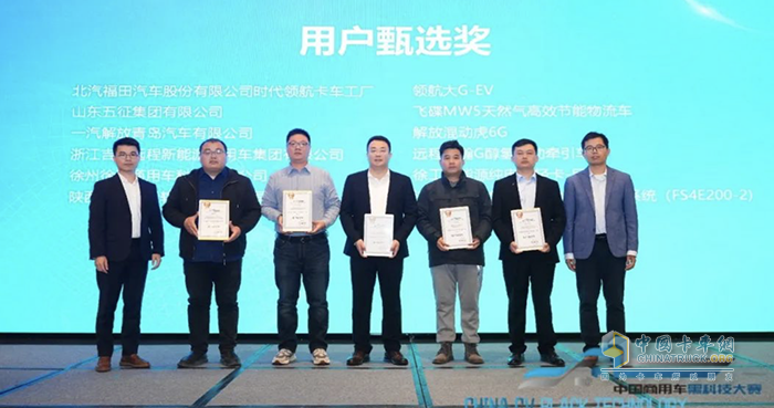 2024中國商用車黑科技大賽，徐工汽車再獲雙獎！