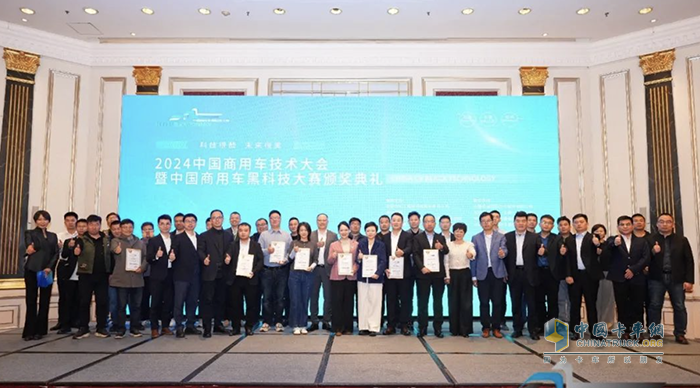 2024中國商用車黑科技大賽，徐工汽車再獲雙獎！