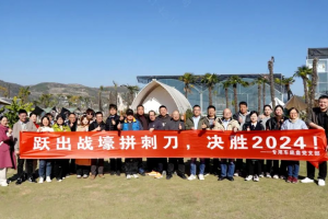 “決勝2024，迎戰(zhàn)2025” 東風(fēng)商用車專用車底盤部為決戰(zhàn)決勝凝心聚力