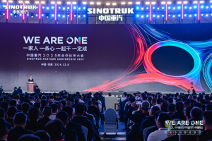 We Are One | 中國重汽2025年合作伙伴大會召開，萬眾一心迎接新未來