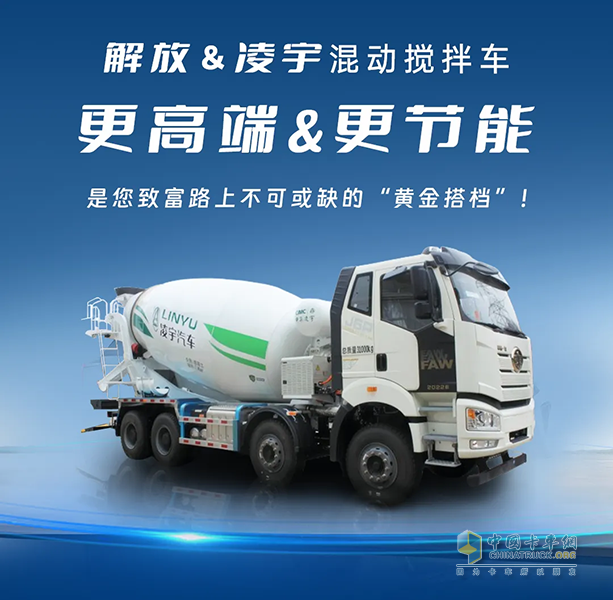 凌宇汽車混動(dòng)攪拌車，重塑運(yùn)輸新紀(jì)元