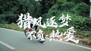 風(fēng)行人生，從“心”開始