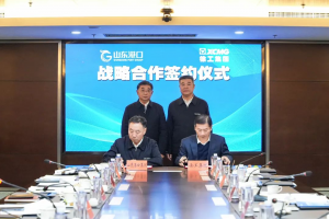 徐工集團(tuán)與山東省港口集團(tuán)簽署戰(zhàn)略合作協(xié)議