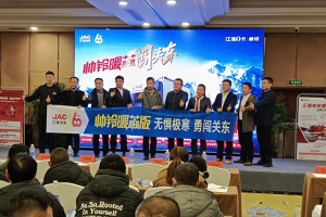 江淮1卡帥鈴暖芯版火熱上市，破冰馭雪戰(zhàn)嚴寒