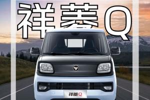 超強(qiáng)動(dòng)力、做工精良、超大空間，祥菱Q很開門!