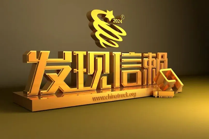 全球首款4米4綠牌大輕卡！徐工實力入圍第十屆發(fā)現(xiàn)信賴鼎新獎評選