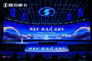 乘風(fēng)破浪再出發(fā)！漢德車橋恭祝2025陜汽商務(wù)年會(huì)圓滿成功！