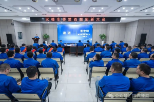 獎(jiǎng)勵(lì)金額近千萬元 漢德車橋創(chuàng)效再創(chuàng)新高