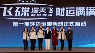 新技術(shù)品牌、新產(chǎn)品開(kāi)拓2025年飛碟汽車發(fā)布司機(jī)招募令